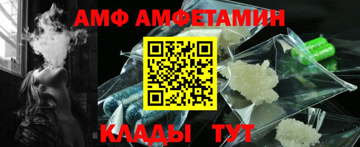 АМФЕТАМИН Розовый Губаха