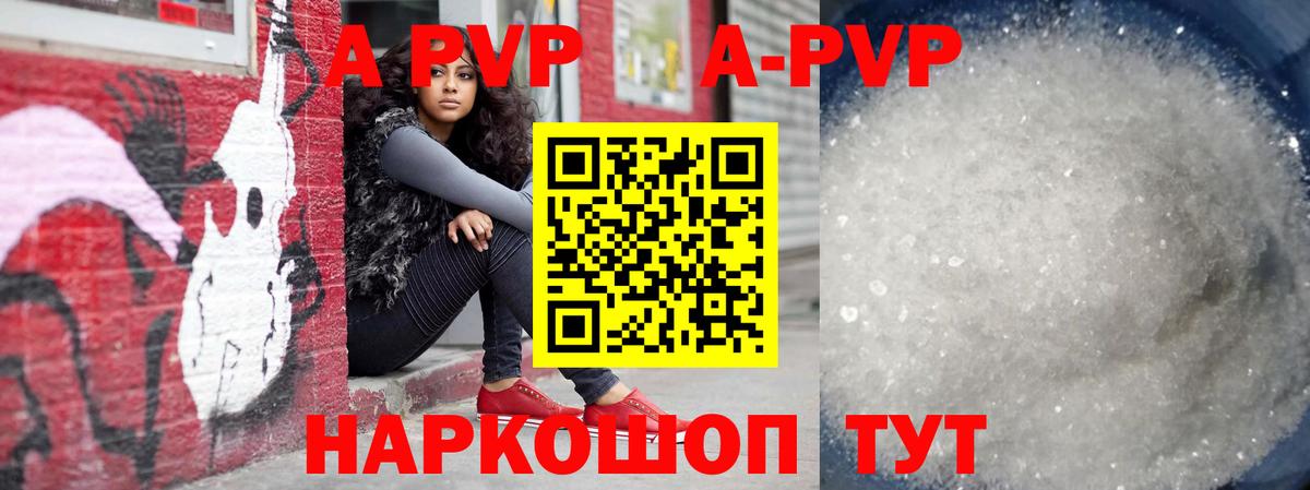 Alfa_PVP кристаллы Губаха