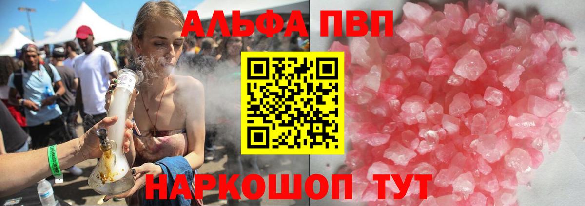 A PVP мука  Alfa_PVP VHQ  Губаха 