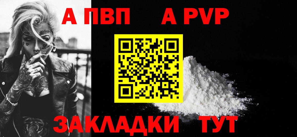 Alfa_PVP Crystall  Вход с VPN  A-PVP  Alpha-PVP VHQ  А ПВП крисы CK  Губаха 