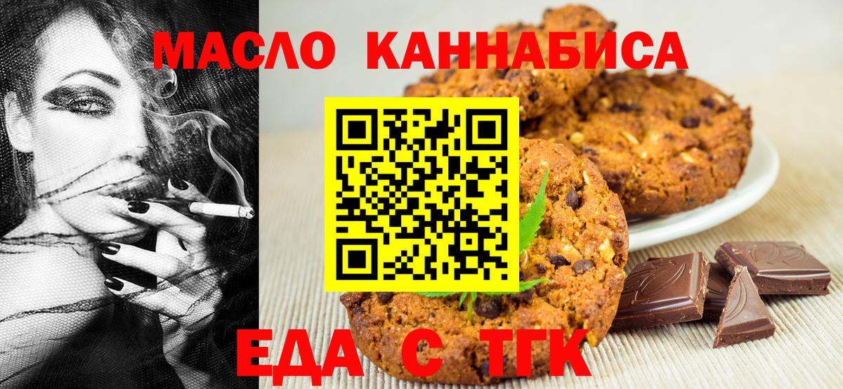 Canna-Cookies марихуана  Вход с VPN  Губаха 