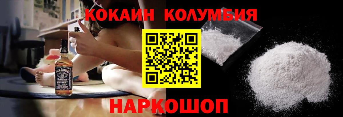 Губаха  Cocaine 99%  Cocaine  Вход с VPN 