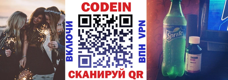Codein Purple Drank  где купить наркоту  Губаха 