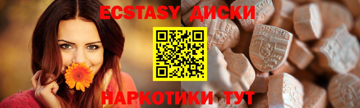 Экстази  Ecstasy VHQ  ЭКСТАЗИ Punisher  Вход с VPN  Губаха 