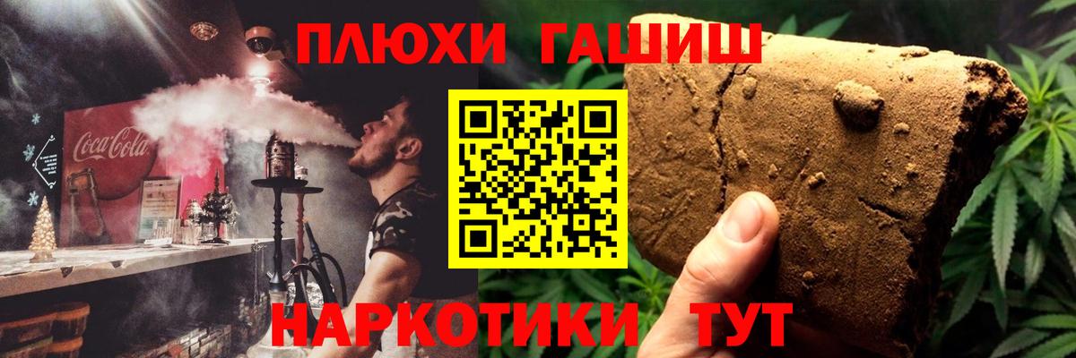 Гашиш Cannabis  Вход с VPN  Гашиш hashish  ГАШИШ  Губаха 