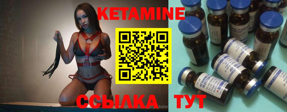 КЕТАМИН ketamine  mega ТОР  Кетамин VHQ  Губаха 