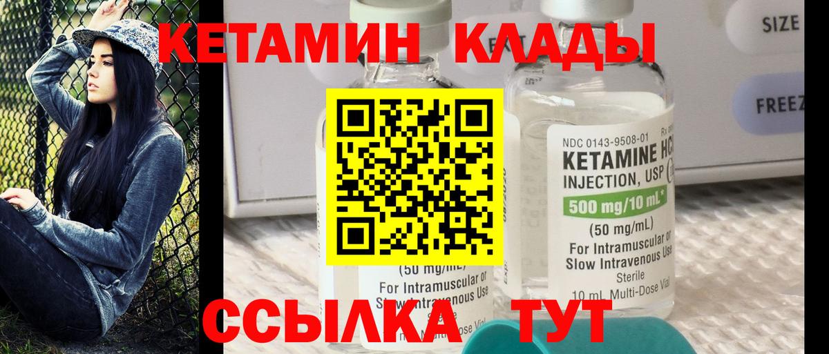 Губаха  omg ТОР  КЕТАМИН VHQ  Вход с VPN  Кетамин VHQ 