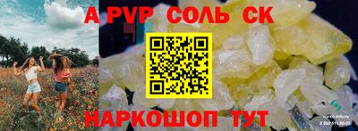 прущие крисы Балаково