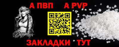 ALPHA PVP Азнакаево