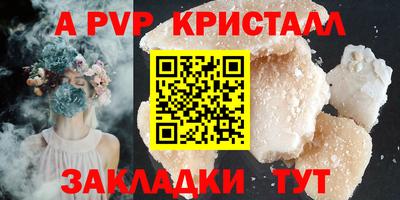 прущие крисы Балаково