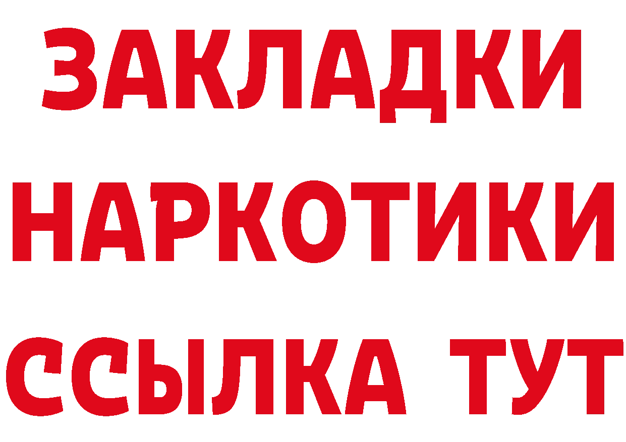 Как найти наркотики?  официальный сайт Губаха