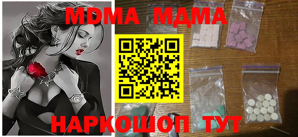 MDMA Molly Губаха