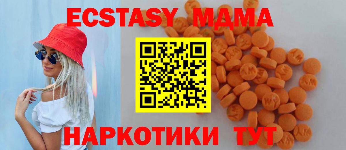 MDMA VHQ  MDMA  Губаха  Вход с VPN 