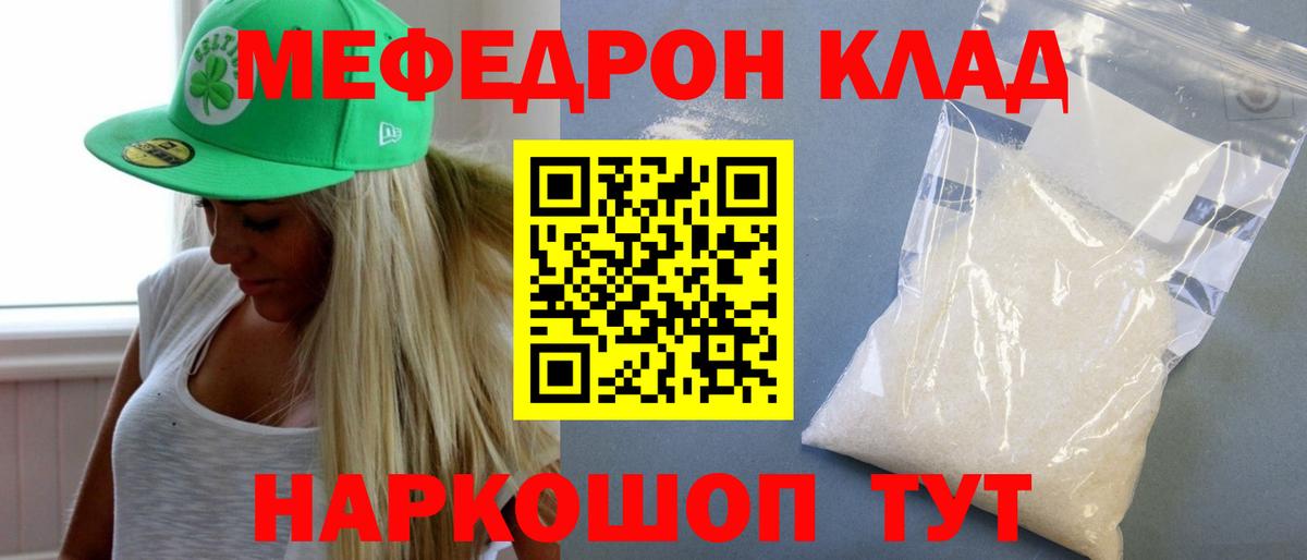 Меф  Вход с VPN  Губаха  МЯУ-МЯУ 4 MMC  Меф 4 MMC 