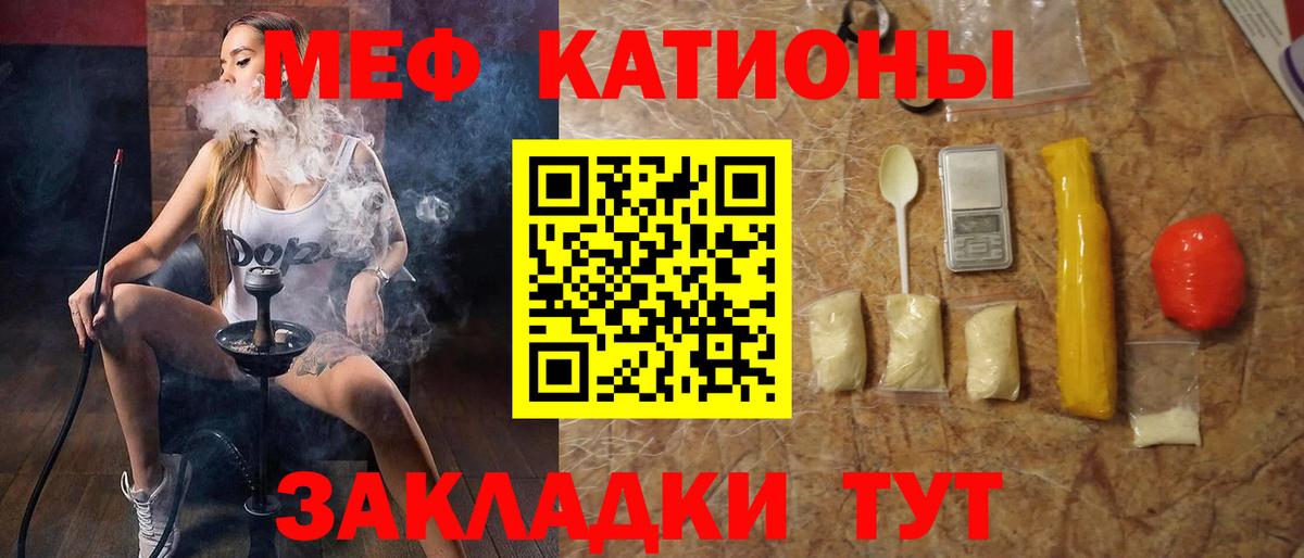 МЕФ кристаллы  Губаха  МЯУ-МЯУ мяу мяу 