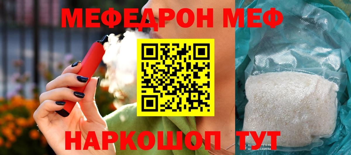 Мефедрон мука Губаха