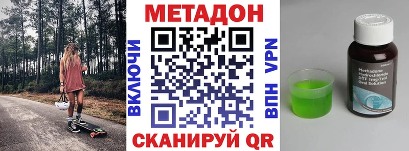 Метадон белоснежный  MEGA ССЫЛКА  Губаха 