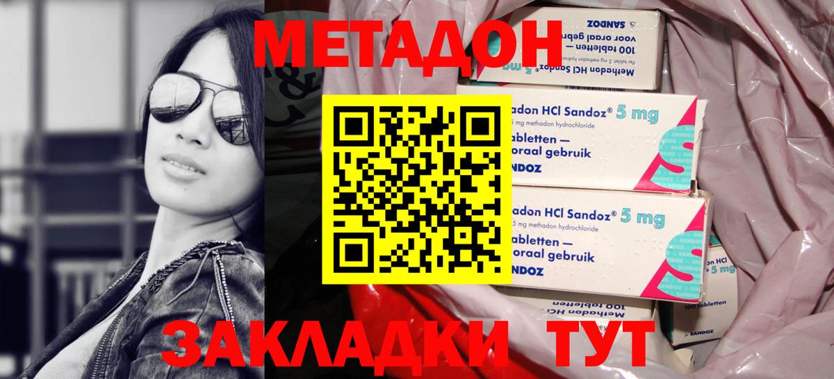 МЕТАДОН мёд  Вход с VPN  МЕТАДОН мёд  Губаха 