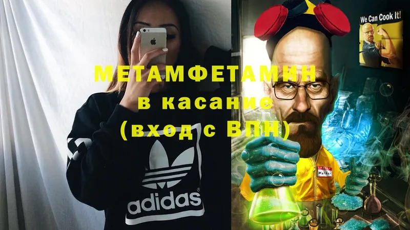 МЕТАМФЕТАМИН Methamphetamine  Губаха 