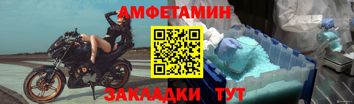 МЕТАМФЕТАМИН Methamphetamine  Губаха 