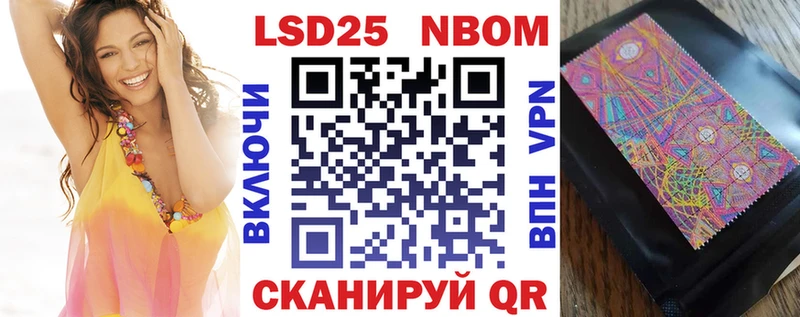 Марки NBOMe 1500мкг Губаха