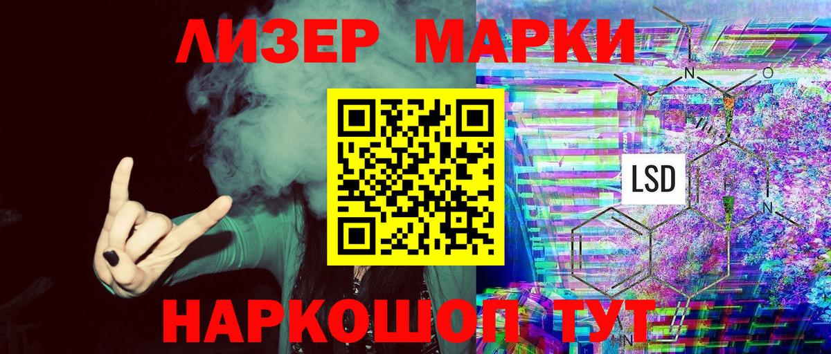 Марки 25I-NBOMe  Губаха  Марки 25I-NBOMe 1,8мг 