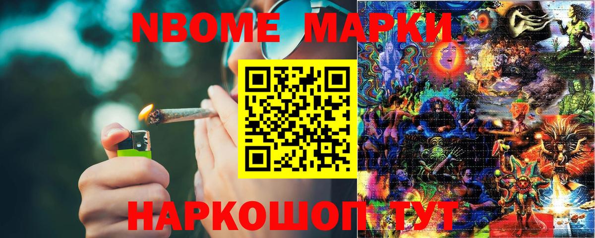 Губаха  Марки N-bome 1,8мг  Марки N-bome  Вход с VPN 