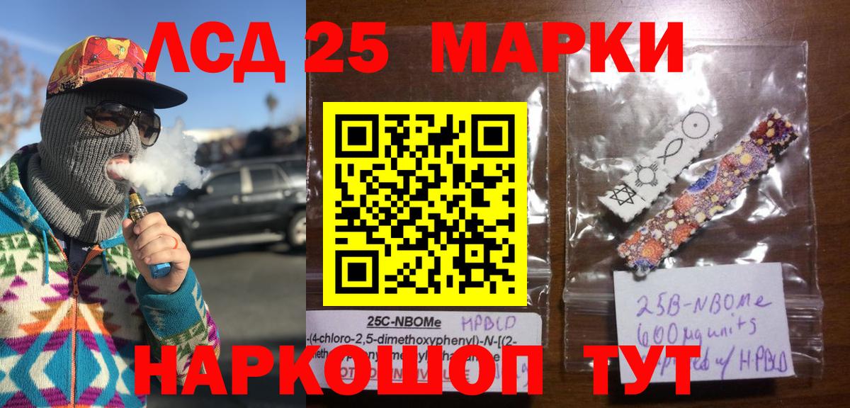 Наркотические марки 1,8мг Губаха