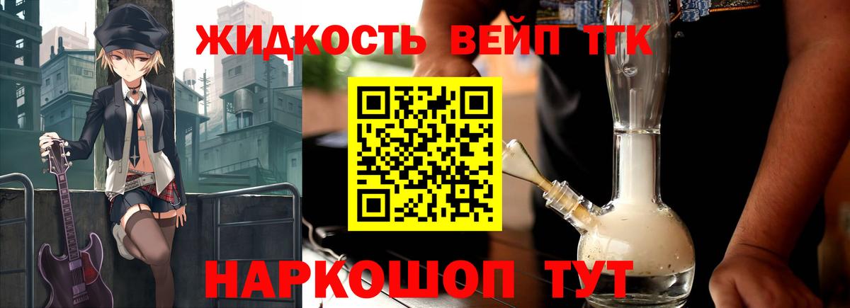Дистиллят ТГК THC oil Губаха